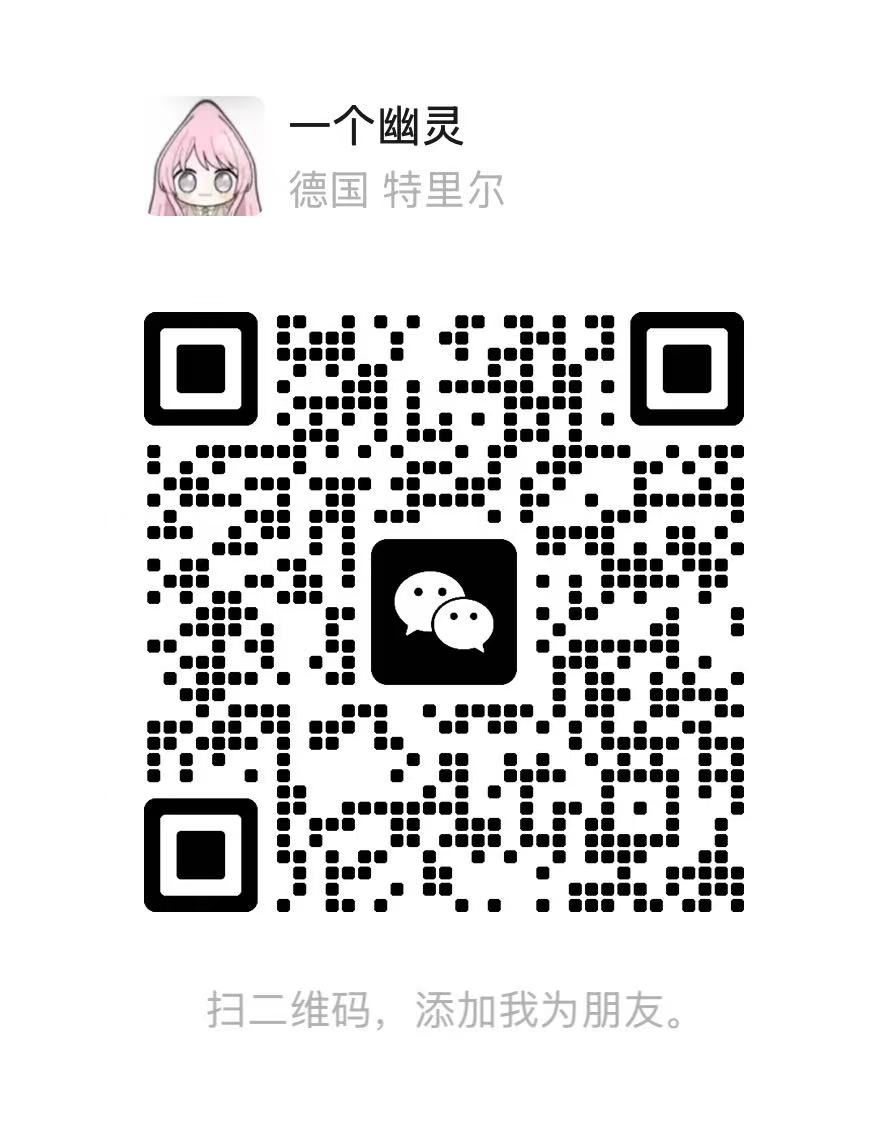 微信二维码